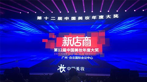 实至名归！w66旗舰厅斩获2017年中国美妆年度补水护肤品牌