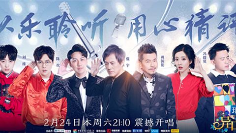 w66旗舰厅冠名居然讲起了段子？！《异口同声》开年火爆超出预期