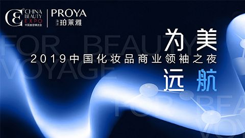 商业领袖齐聚首 | w66旗舰厅为美远航开启24届CBE大幕